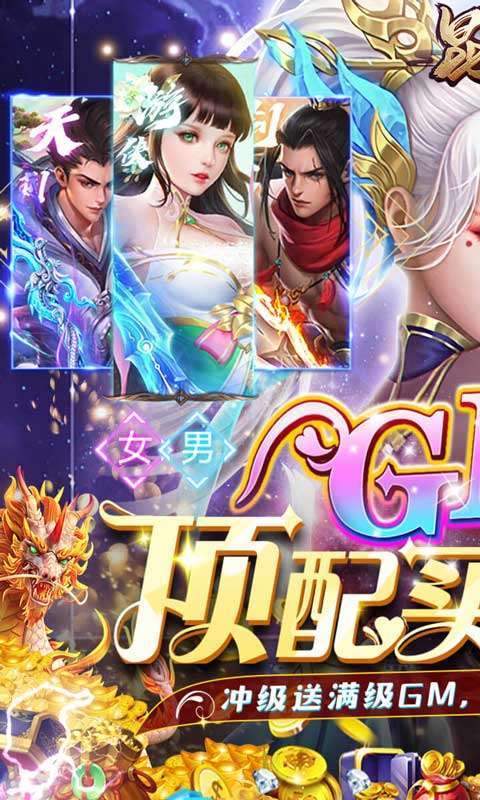 昆仑墟-GM买断工具图1
