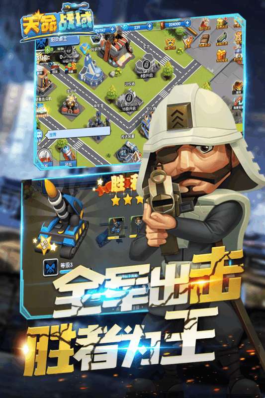 天命战域taptap版图2
