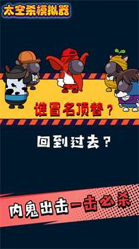 太空人求生大逃亡最新版图3