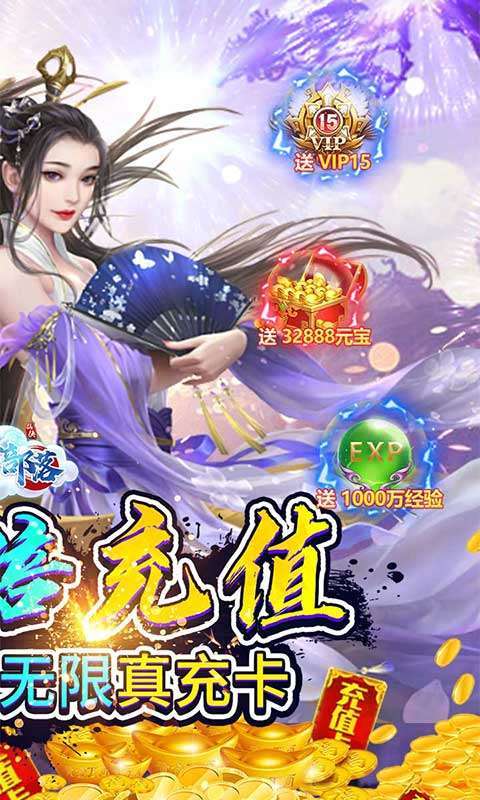 永恒部落（GM双倍充值卡）图2