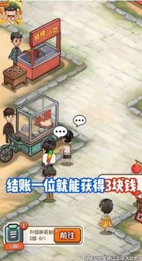 我的网红街图3