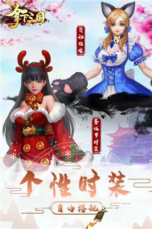 拿下三国单机版图2