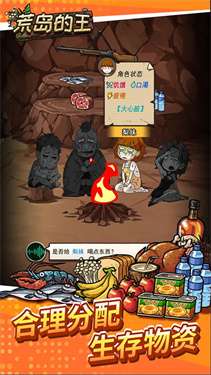 荒岛的王无限金币无限钻石图3
