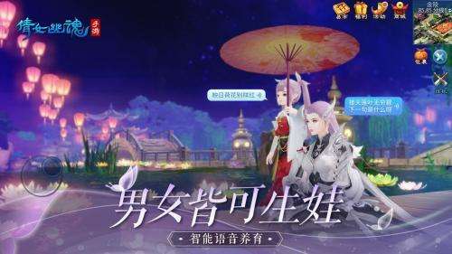 倩女幽魂渠道服图3