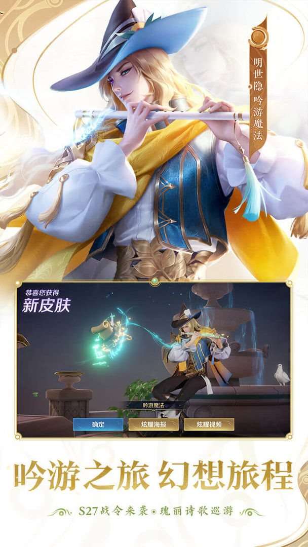 王者荣耀最新版本下载图1