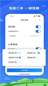 遨翔出行图2