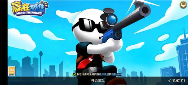 末日血战赢在思维图1