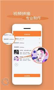 视频剪辑器图3