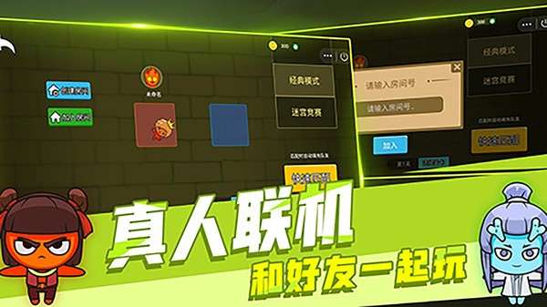 森林冰火人双人联机版图3