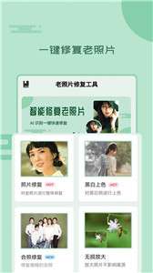 老照片修复上色图2