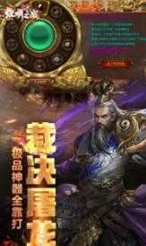 170版本传奇发布网图5