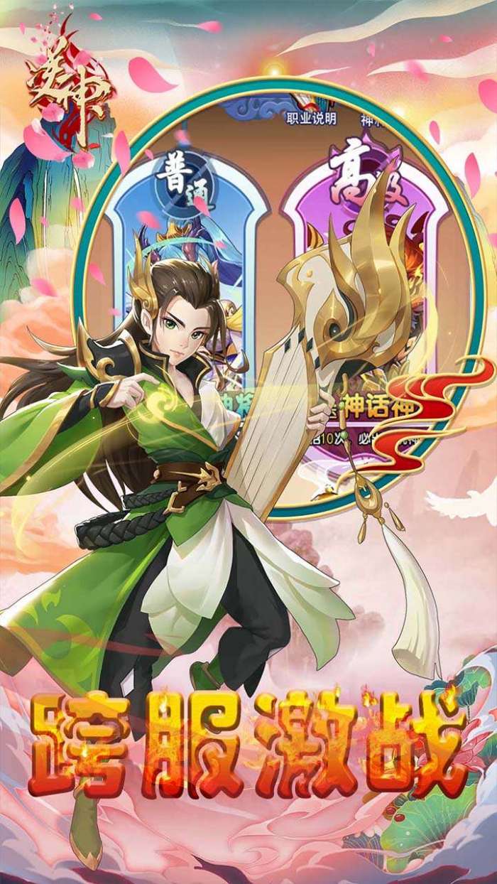 逆神（西游神话）图4
