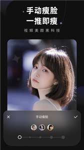 Meitu Wink相机图3