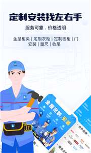左右手商家端图1