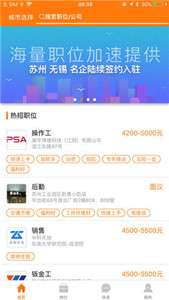 萝卜招聘图1