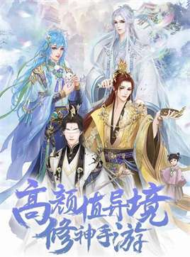 仙魔剑霸天神器图1