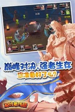 复仇者传奇图5
