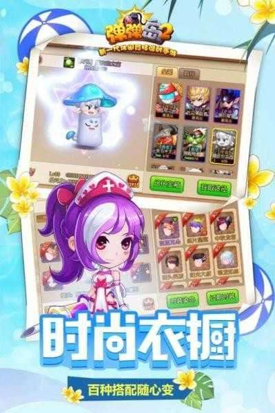 弹弹岛2手机版图5