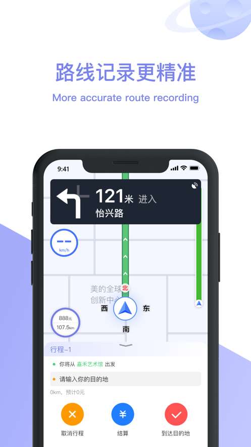 美葡出行官网版图2