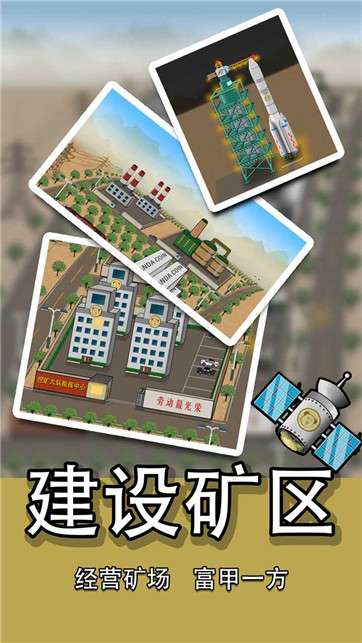 熊猫矿工图2