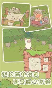 猫汤物语正版图1