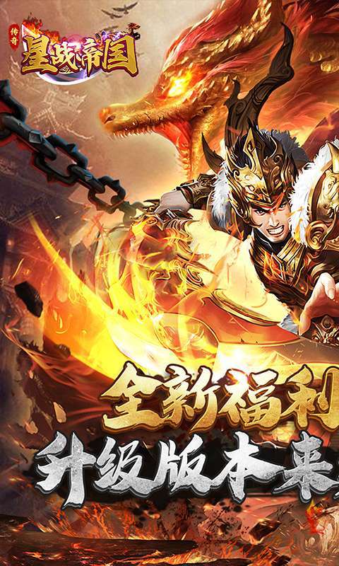 星战帝国(高爆专属大极品)图1
