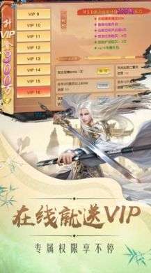 山海惊梦图3