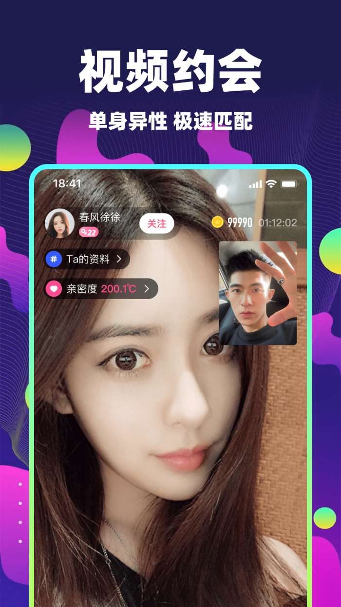 心动单身聊图2
