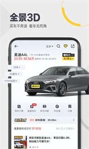 懂车帝二手车图3