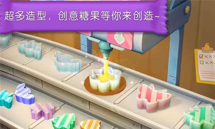 奇妙宝宝糖果工厂图1