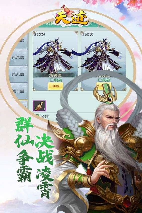 天迹图3