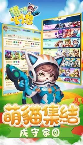 猫之幻想图2