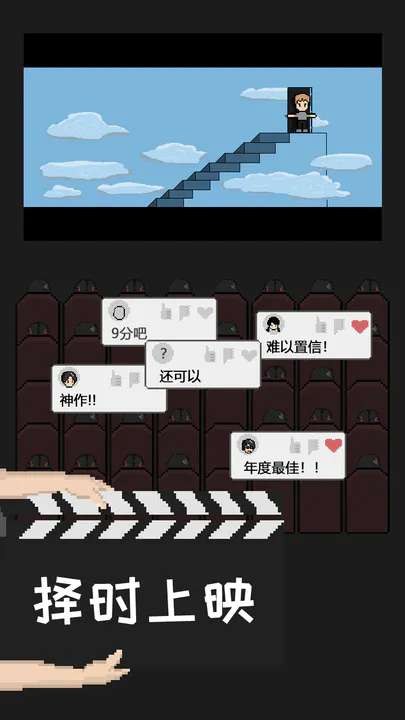 像素电影制片厂最新版图2