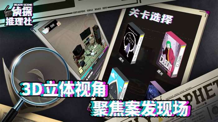 侦探推理社最新版图1