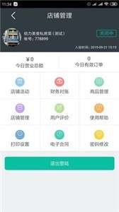 欧了外卖图2