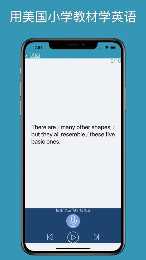 英语听力阅读训练app图1