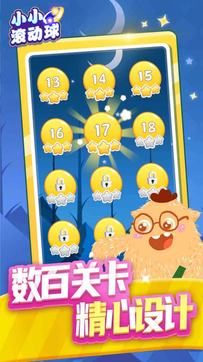 抖音小小滚动球图3