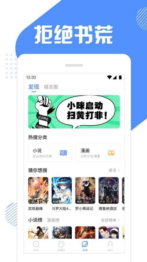 快找猫图3