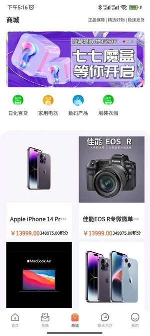 七七魔盒图3