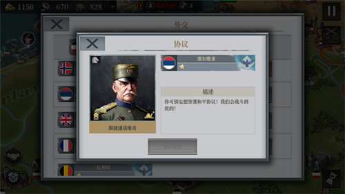 欧陆战争61914图4