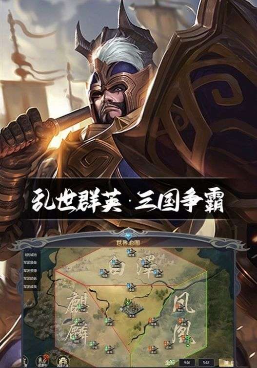 新三国大赤壁图3