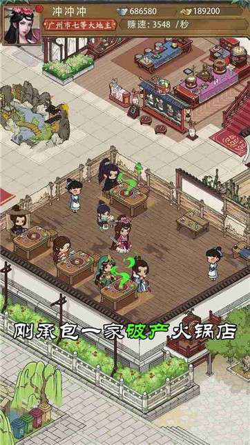 模拟大财主红包版图1