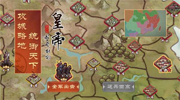 皇帝成长计划2无敌版图1