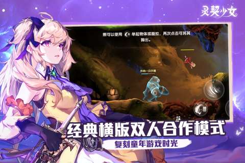 灵契少女最新版图1