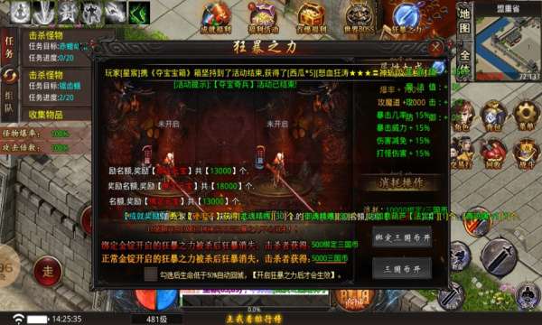 赤龙攻速沉默图5
