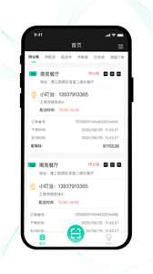 云易每食运营端图1