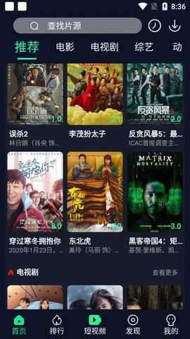 酷喵影视tv版app图3