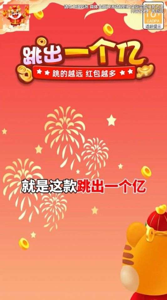 跳出一个亿图1
