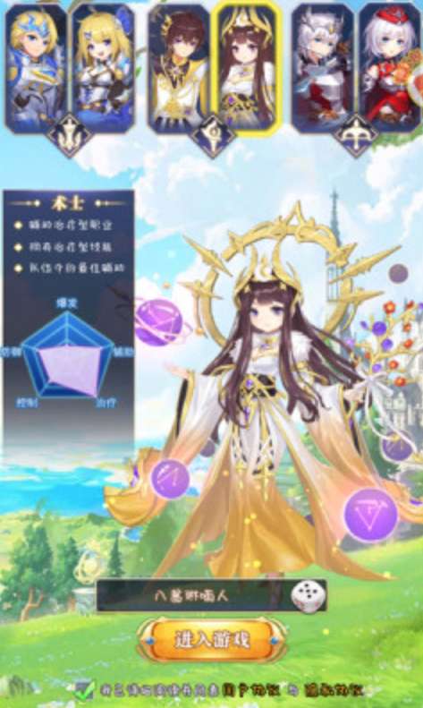 召唤与冒险图3