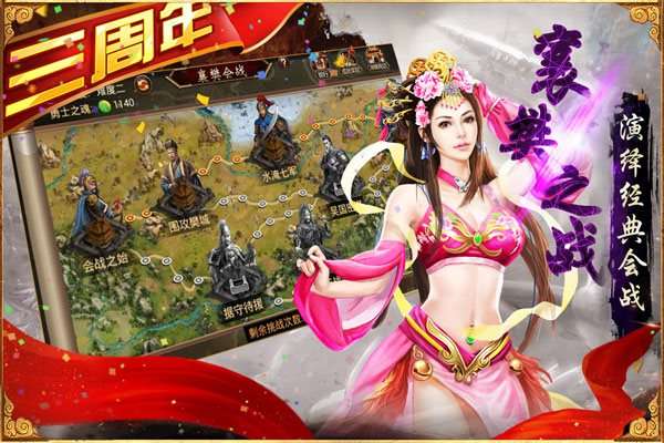 三国群英传-争霸官网版图3